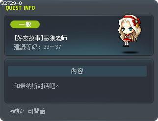 [好友故事]恶狼老师 Tooltip