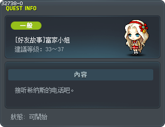 [好友故事]富家小姐 Tooltip