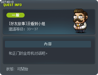 [好友故事]没看到小姐 Tooltip
