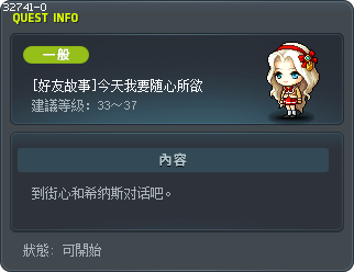 [好友故事]今天我要随心所欲 Tooltip