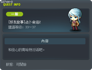 [好友故事]占卜命运2 Tooltip