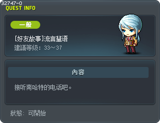 [好友故事]流言蜚语 Tooltip