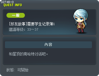 [好友故事]需要学生记录簿1 Tooltip