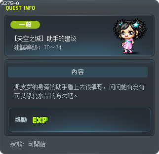 The Advice of an Assistant Tooltip