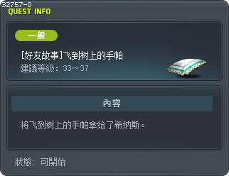 [好友故事]飞到树上的手帕 Tooltip