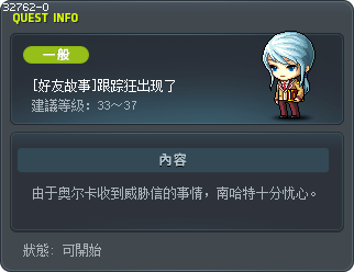 [好友故事]跟踪狂出现了 Tooltip