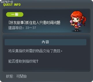 [好友故事]抓住犯人只是时间问题 Tooltip