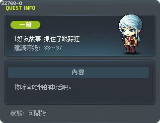 [好友故事]抓住了跟踪狂 Tooltip