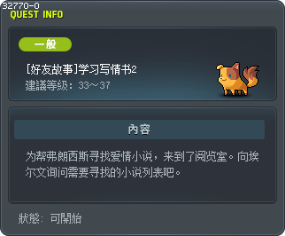 [好友故事]学习写情书2 Tooltip