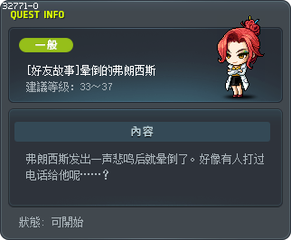 [好友故事]晕倒的弗朗西斯 Tooltip