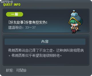 [好友故事]好像有些发热1 Tooltip