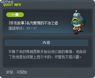 [好友故事]名为爱情的不治之症 Tooltip