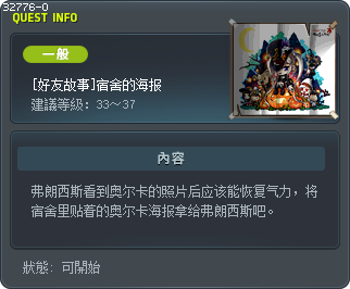 [好友故事]宿舍的海报 Tooltip
