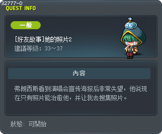 [好友故事]她的照片2 Tooltip