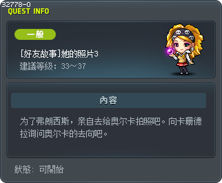 [好友故事]她的照片3 Tooltip