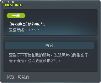[好友故事]她的照片4 Tooltip