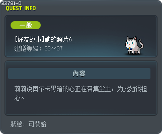 [FriendStory] Let Me See Her Again 6 Tooltip