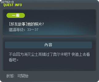 [FriendStory] Let Me See Her Again 7 Tooltip