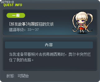 [好友故事]与跟踪狂的交谈 Tooltip