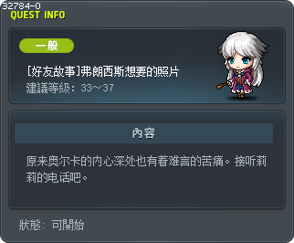 [好友故事]弗朗西斯想要的照片 Tooltip