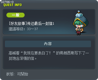 [好友故事]传达最后一封信1 Tooltip