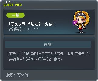 [好友故事]传达最后一封信2 Tooltip