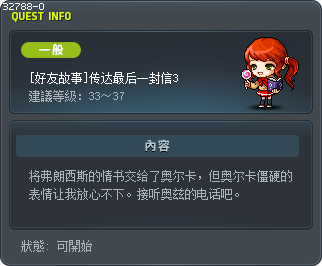 [好友故事]传达最后一封信3 Tooltip