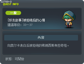[好友故事]被拒绝后的心情 Tooltip