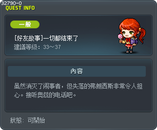 [好友故事]一切都结束了 Tooltip