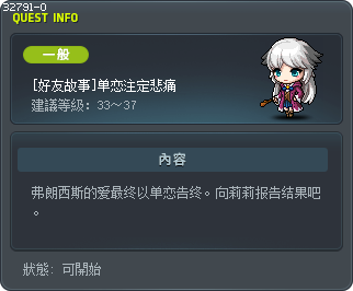 [好友故事]单恋注定悲痛 Tooltip