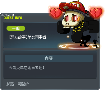 [好友故事]单恋闹事者 Tooltip