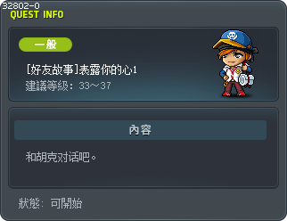 [好友故事]表露你的心1 Tooltip