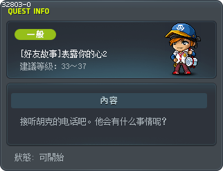 [好友故事]表露你的心2 Tooltip