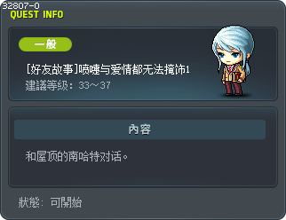 [好友故事]喷嚏与爱情都无法掩饰1 Tooltip