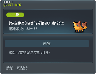 [好友故事]喷嚏与爱情都无法掩饰2 Tooltip