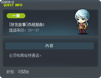 [好友故事]作战报告1 Tooltip