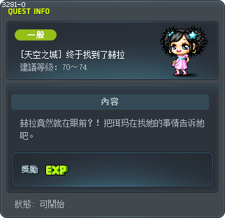 Hella is Finally Found Tooltip