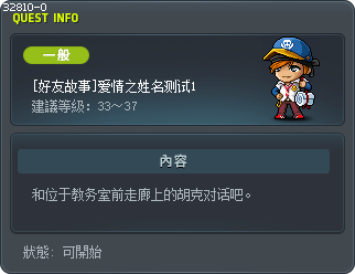 [好友故事]爱情之姓名测试1 Tooltip