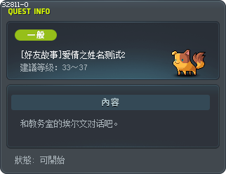 [好友故事]爱情之姓名测试2 Tooltip