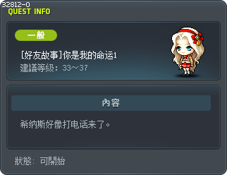 [好友故事]你是我的命运1 Tooltip