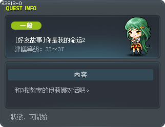 [好友故事]你是我的命运2 Tooltip