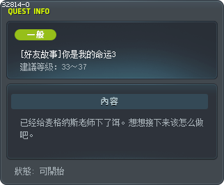 [好友故事]你是我的命运3 Tooltip