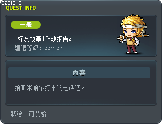 [好友故事]作战报告2 Tooltip