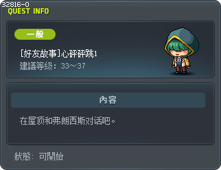 [好友故事]心砰砰跳1 Tooltip