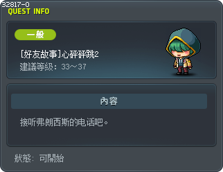 [好友故事]心砰砰跳2 Tooltip