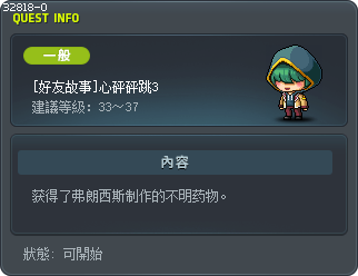 [好友故事]心砰砰跳3 Tooltip