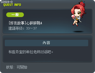 [好友故事]心砰砰跳4 Tooltip