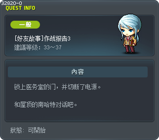 [好友故事]作战报告3 Tooltip