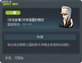 [好友故事]天煞孤星的愤怒 Tooltip