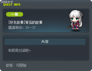 [好友故事]背后的故事 Tooltip